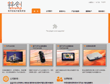 Tablet Screenshot of etrump.net